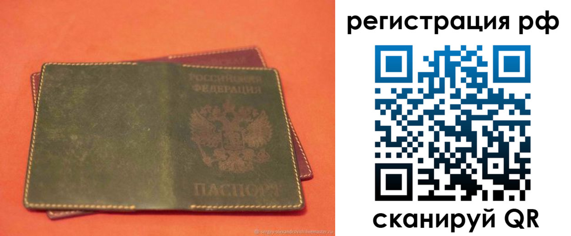 прописка в квартире в Козельске