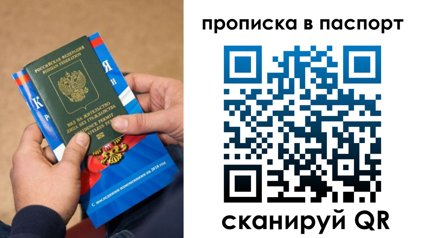 временная регистрация купить в Козельске