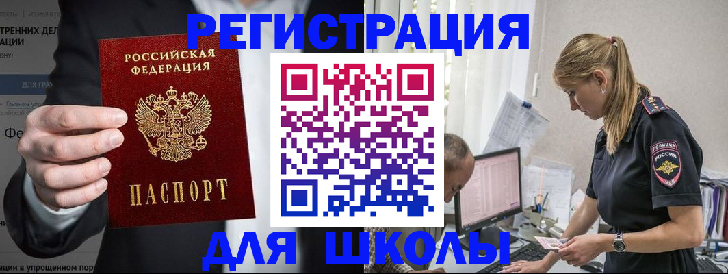 регистрация для школы в Козельске
