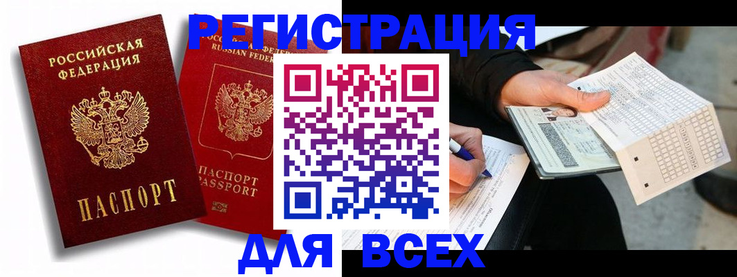 прописка в квартире в Козельске