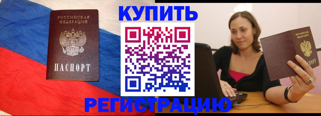 прописка иностранных граждан в Козельске