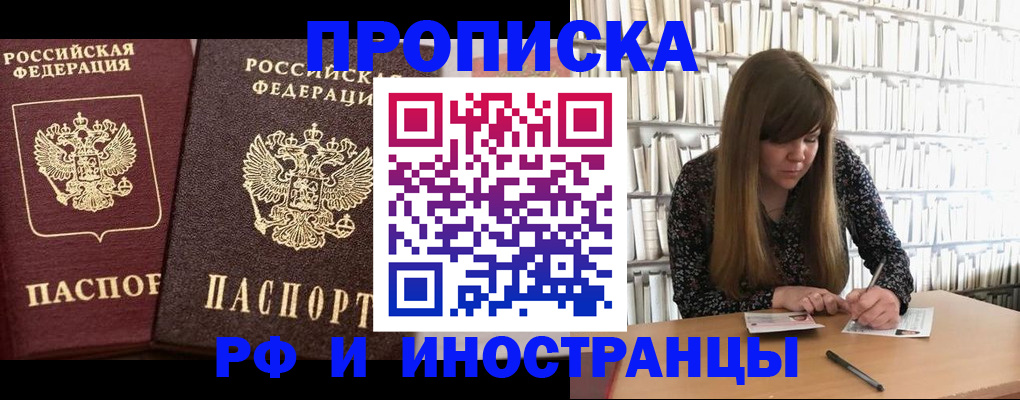 временная регистрация в Козельске